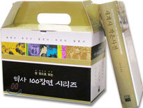 한 권으로 보는 역사 100장면 시리즈 전5권세트 + 『세계사 작은사전』