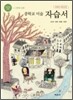 중학교 미술 자습서