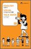 ENGLISH VISUAL TALK BOOK 잉글리시 비주얼 토크북 / 사교편