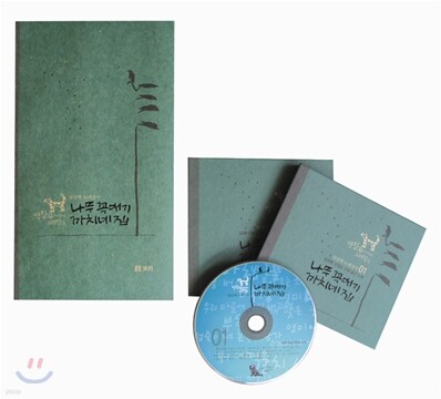 나무 꼭대기 까치네 집
