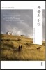 폭풍의 언덕