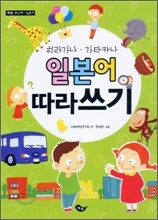 일본어 따라쓰기