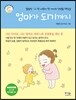 엄마가 되기까지