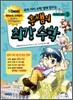 홍쌤의 최강 수학 3