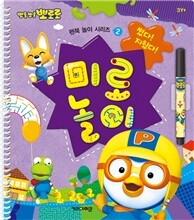 뽀롱뽀롱 뽀로로 썼다지웠다 미로놀이