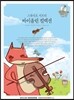 스튜디오 지브리 바이올린 컬렉션