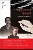 정치적 글쓰기의 멜랑콜리