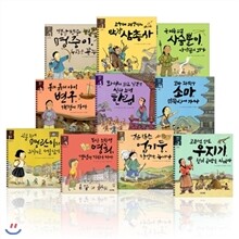 역사일기 시리즈 1~10번 세트  (전10권)- (미니노트 증정)