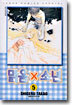 맑음 x 소년 5
