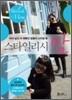 스타일리시 맘