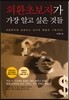 외환초보자가 가장 알고 싶은 것들