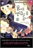 꿈에도 생각할 수 없어