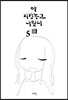 아 지갑놓고나왔다 5