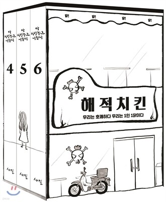 아 지갑놓고나왔다 2부 세트