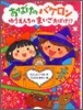 おばけのバケロン ゆうえんちのまいごおばけ!?