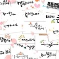 캘리그라피용돈봉투 ver.2