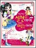 차근차근 실천하는 아이 얼렁뚱땅 미루는 아이