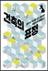 건축의 표정