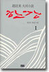 한강 1