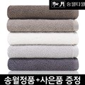 송월 호텔용 노블레스 1장 (150g/440gsm/40X80cm)