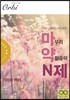2018 마약 N제 기하와 벡터 (2017년)