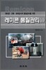 레미콘 품질관리 1