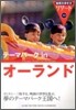 テ-マパ-クinオ-ランド