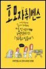 호모자취엔스