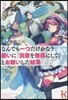 なんでも一つだけかなう願いに「回數を無限にして」とお願いした結果