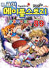 코믹 메이플스토리 오프라인 RPG 89