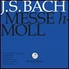 Rudolf Lutz / Klaus Mertenz 바흐: B단조 미사 (J.S. Bach: Mass in B minor [Messe h-Moll], BWV232) 줄리아 도일, 클라우스 메르텐스, 루돌프 루츠, 장크트갈렌 J.S. 바흐 협회 합창단 & 오케스트라