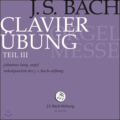 Johannes Lang 바흐: 클라비어 연습곡 3집 - 오르간, 합창 연주반 (J.S. Bach: Clavier-Ubung, Teil III) 요하네스 랑, 장크트갈렌 바흐 협회 4중창단
