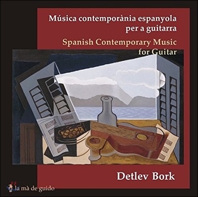 Detlev Bork 기타를 위한 오늘날 스페인의 음악 (Spanish Contemporary Music For Guitar) 데틀레프 보르크