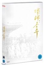 덕혜옹주 (1DISC) 일반판