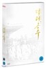 덕혜옹주 (1DISC) 일반판