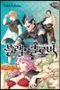 블랙 클로버 7