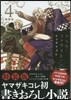 フラウ.ファウスト4 特裝版