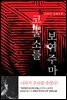 코뿔소를 보여주마