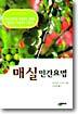 매실 민간요법