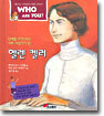 헬렌 켈러