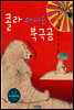 콜라 마시는 북극곰
