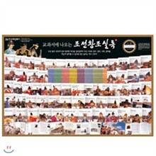 [헤밍웨이] 교과서에 나오는 조선왕조실록[전62권]