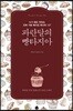 파란달의 빵타지아