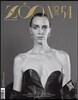 ZOO MAGAZINE (계간) : 2017년 No.54
