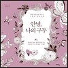 안녕, 나의 구두