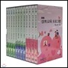EBS 성교육 프로그램 (베스트 7집)