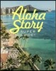 SUPER GUIDE !! Aloha Story