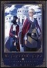 ガ-ディアンズ.ガ-ディアン(2)三書の秘密と失われた一族