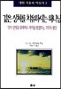 깊은 상처를 치유하시는 하나님
