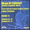 Evgeny Svetlanov 미야코프스키: 관현악 14집 - 교향곡 23번 24번 (Nikolai Myaskovsky: Complete Symphonic Works, Volume 14)